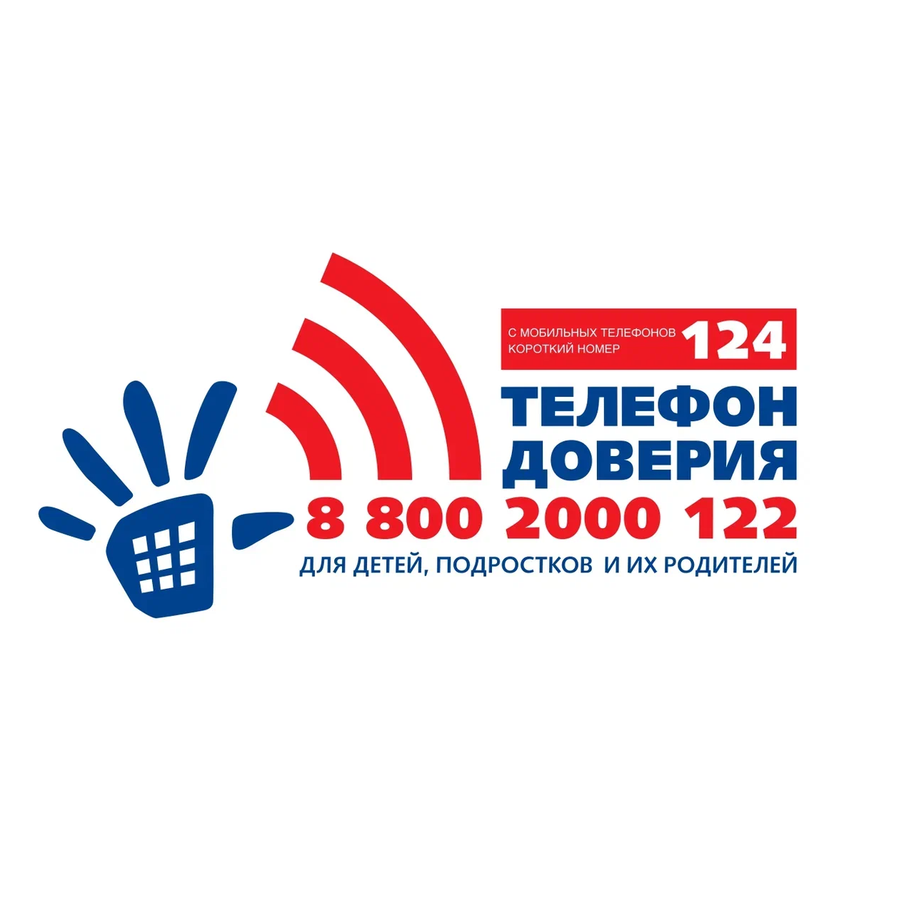 telefon doverija2025